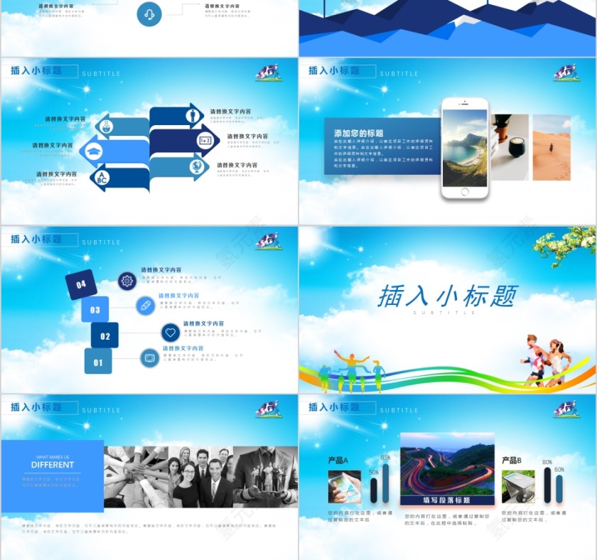 体育运动体育运动说课PPT模板 第3张