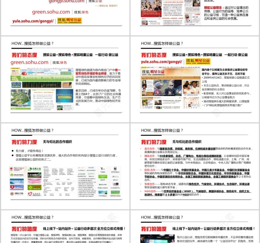 关爱留守儿童慈善爱心志捐助愿者贫困儿童PPT第3张
