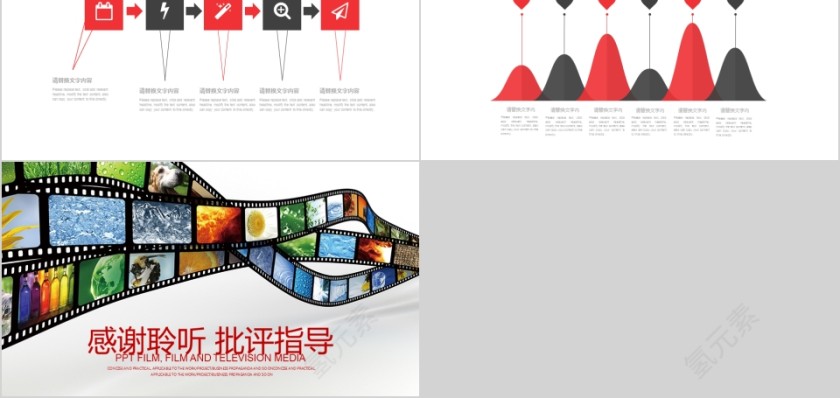 简约模板影视传媒行业动态幻灯片宣传策划推广报告制作第5张