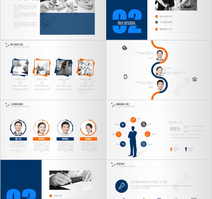 20xx年简约商业项目计划书模版第2张