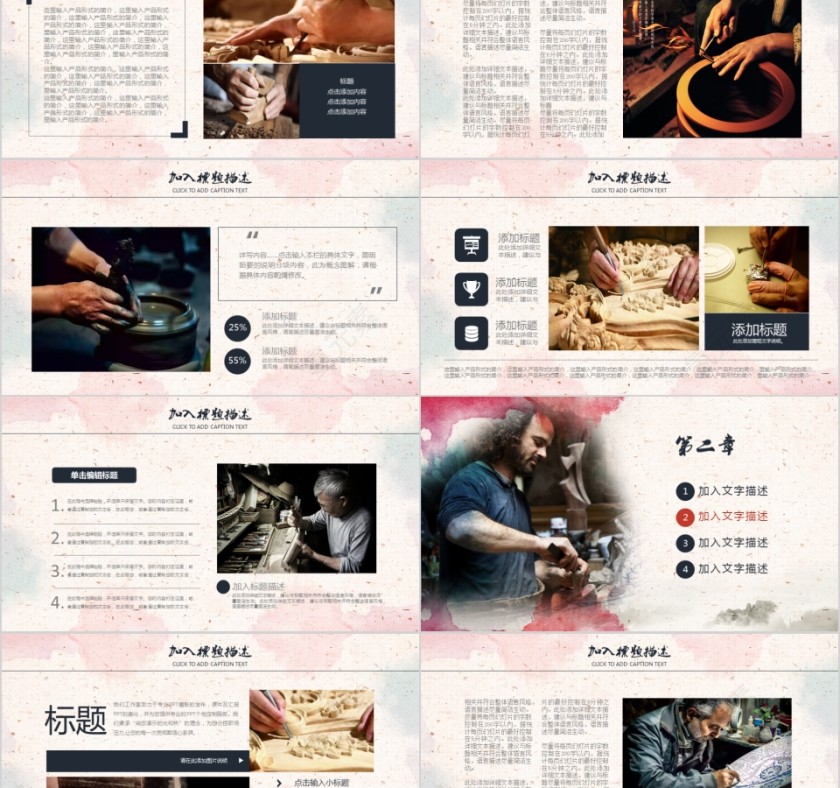 企业文化介绍动态PPT模板第2张