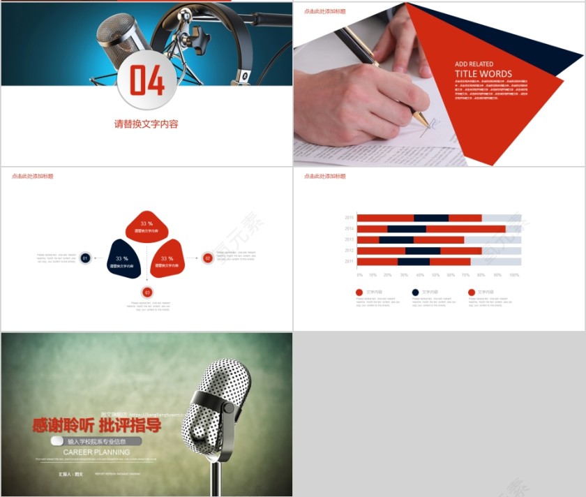 简约大气大学生演讲比赛PPT模板第4张