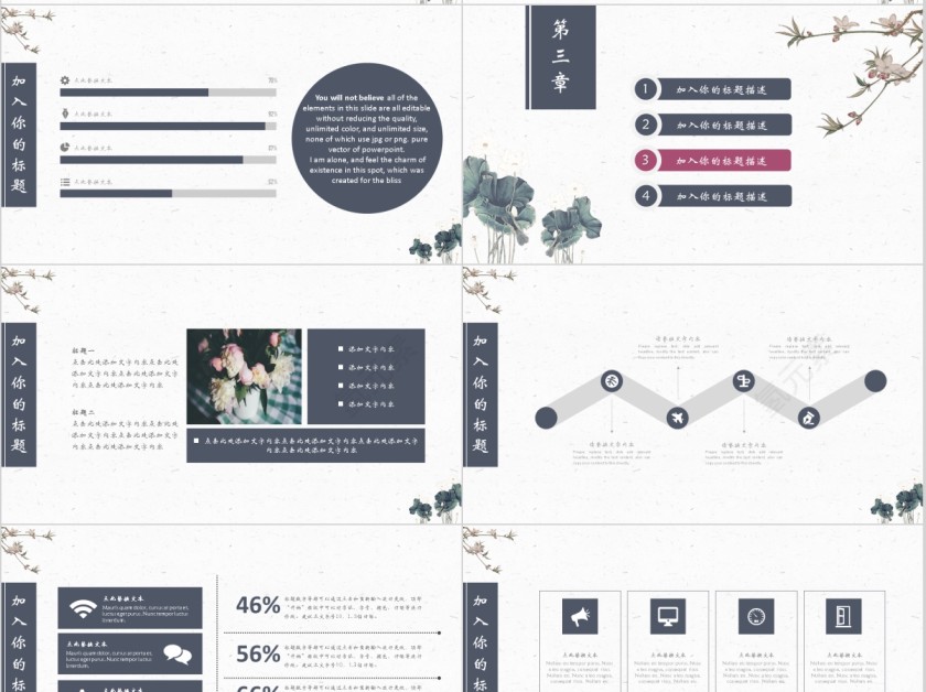 国学传统文化教育通用ppt第4张