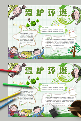 爱护环境和低碳生活废物再用