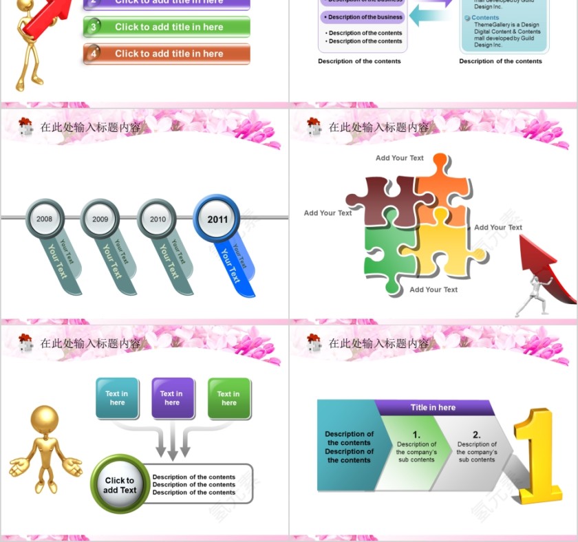 粉色简约美容美体spa模板PPT第2张