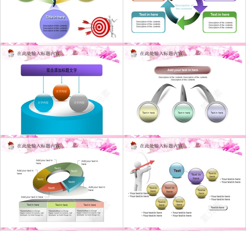 粉色简约美容美体spa模板PPT第6张
