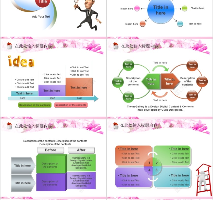 粉色简约美容美体spa模板PPT第8张