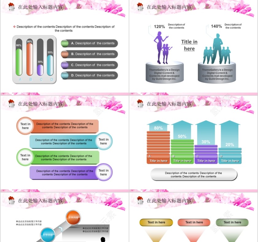 粉色简约美容美体spa模板PPT第9张