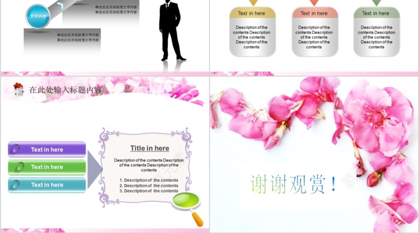 粉色简约美容美体spa模板PPT第10张