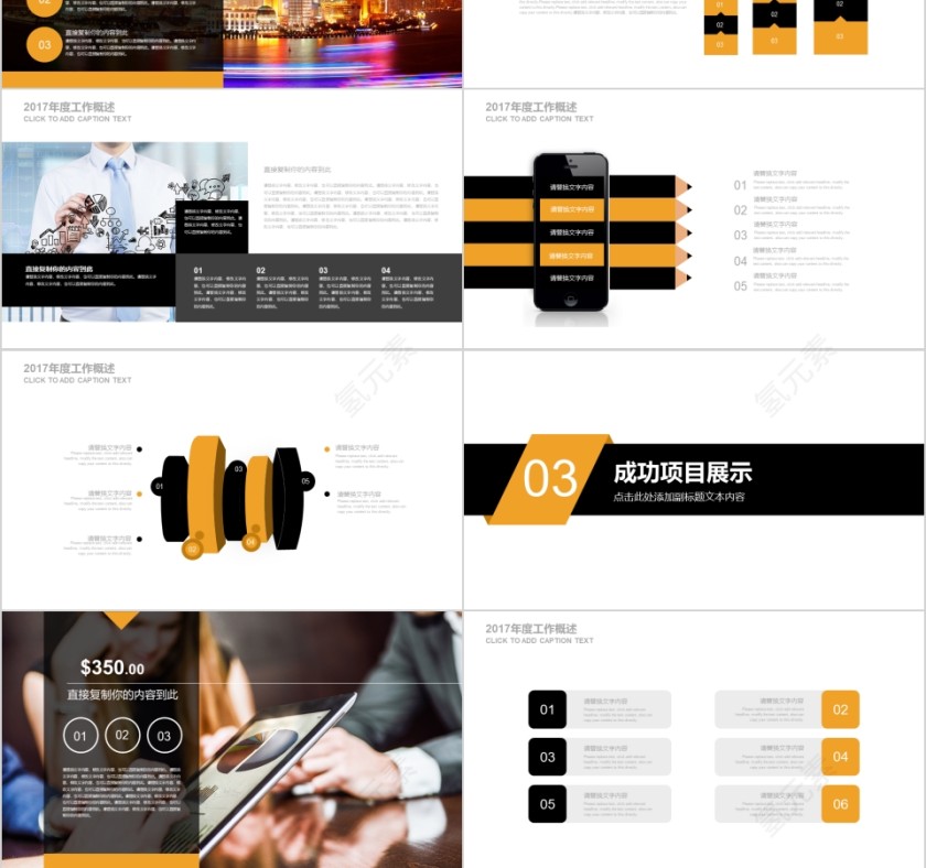 简约大气现代军事战争部队演习 游戏真CSPPT第3张