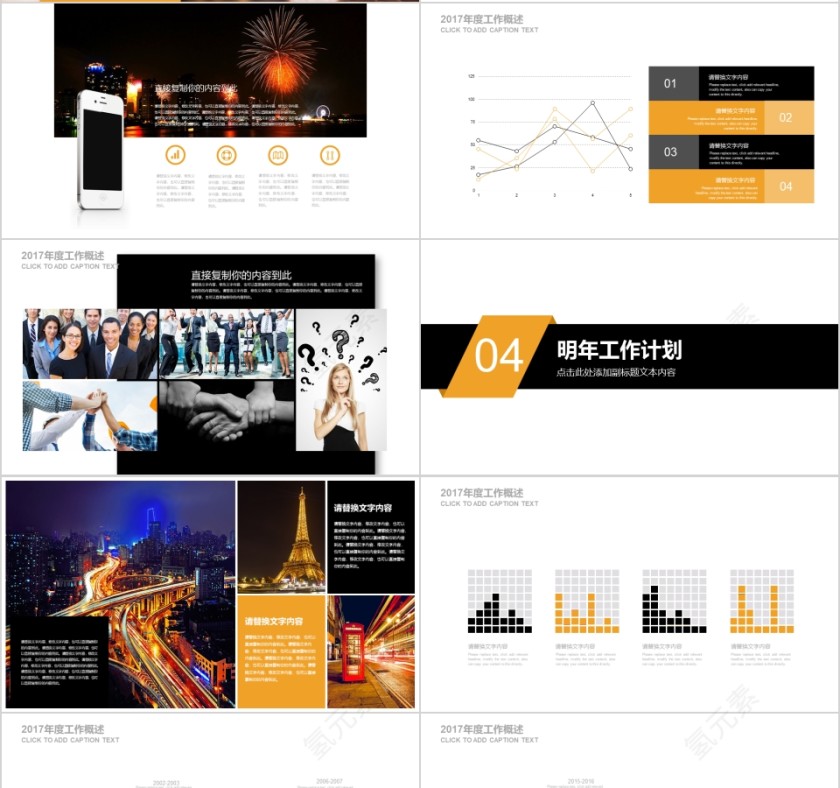 简约大气现代军事战争部队演习 游戏真CSPPT第4张