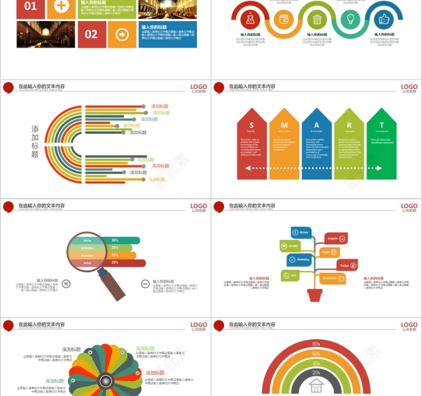 五四青年节PPT第2张