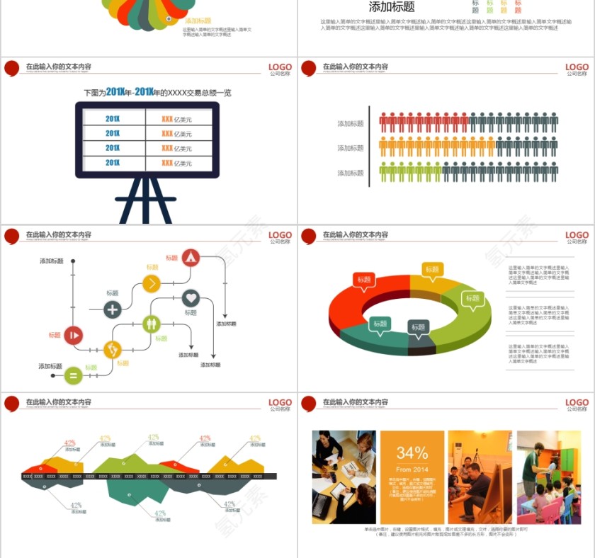 五四青年节PPT第3张