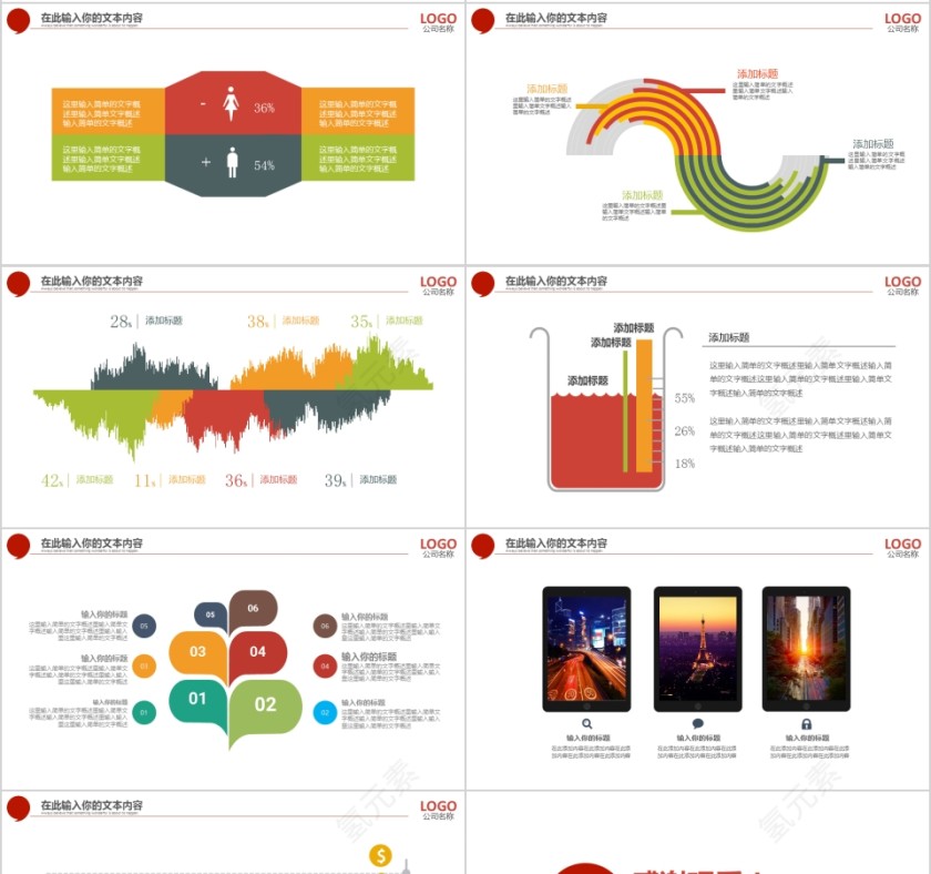 五四青年节PPT第4张