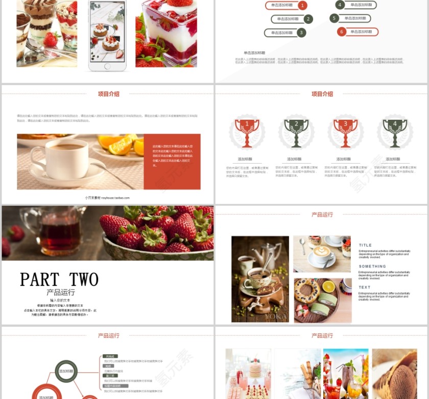 糕点美食PPT模板美食中餐饮PPT模板第2张