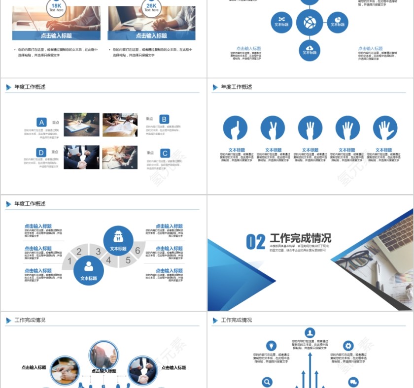 蓝色20xx人事行政工作PPT第2张