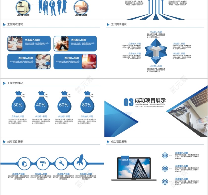 蓝色20xx人事行政工作PPT第3张