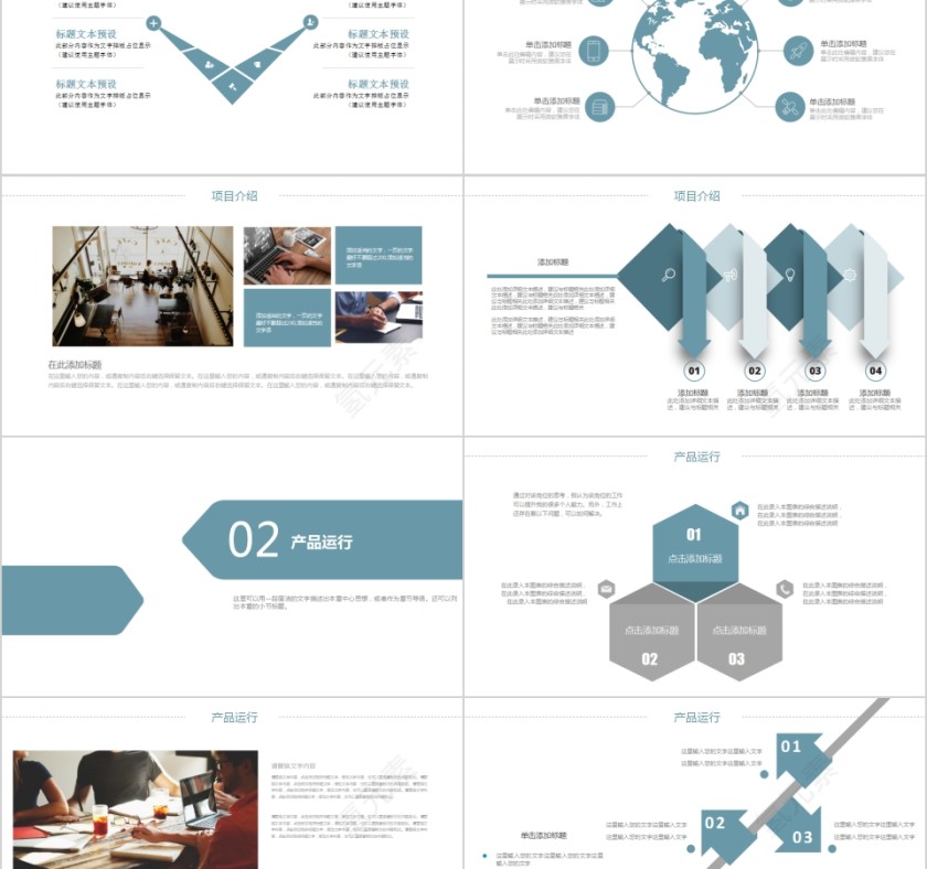简约商务风城市规划建设PPT模板第2张
