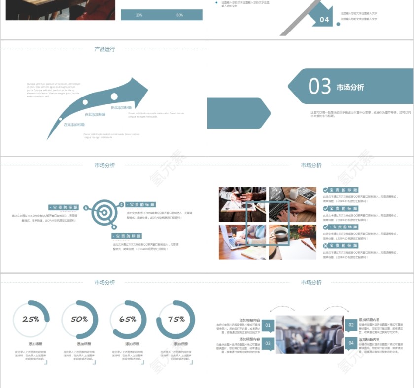 简约商务风城市规划建设PPT模板第3张