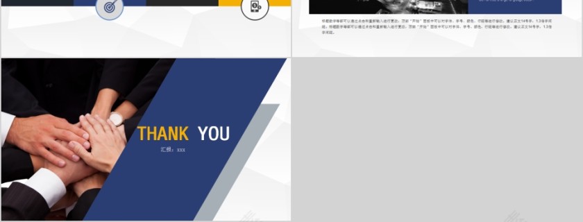 商务上海银行PPT模板第6张