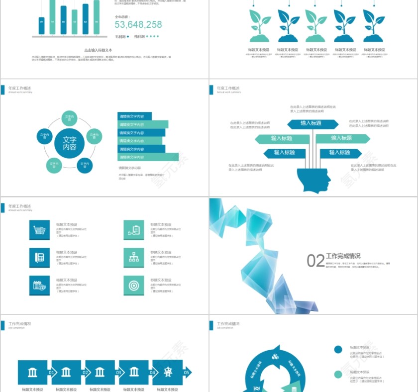 2019商务岗位竞聘PPT模板第2张