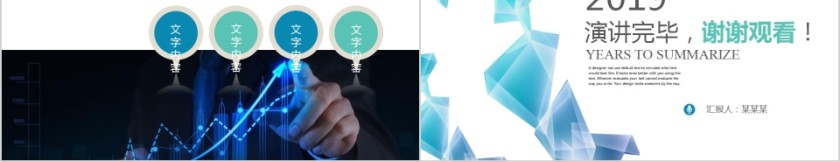 2019商务岗位竞聘PPT模板第5张