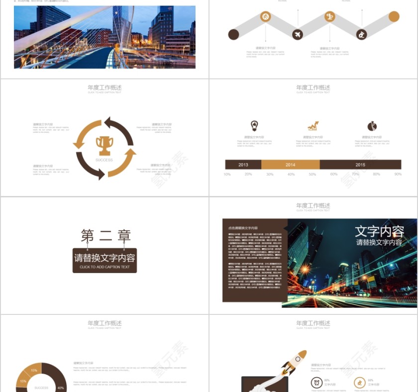 法律培训ppt法律审判法院援助PPT第2张