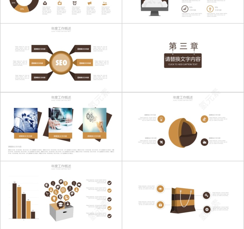法律培训ppt法律审判法院援助PPT第3张