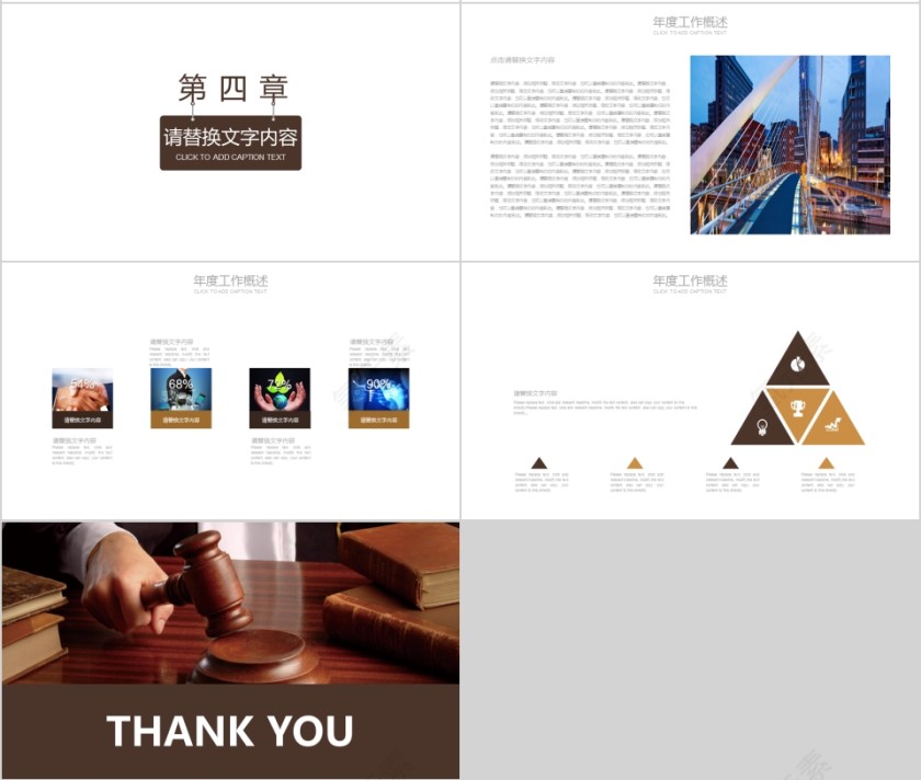 法律培训ppt法律审判法院援助PPT第4张