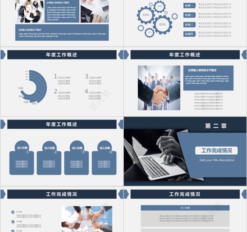 蓝色人事行政工作总结PPT模板第2张
