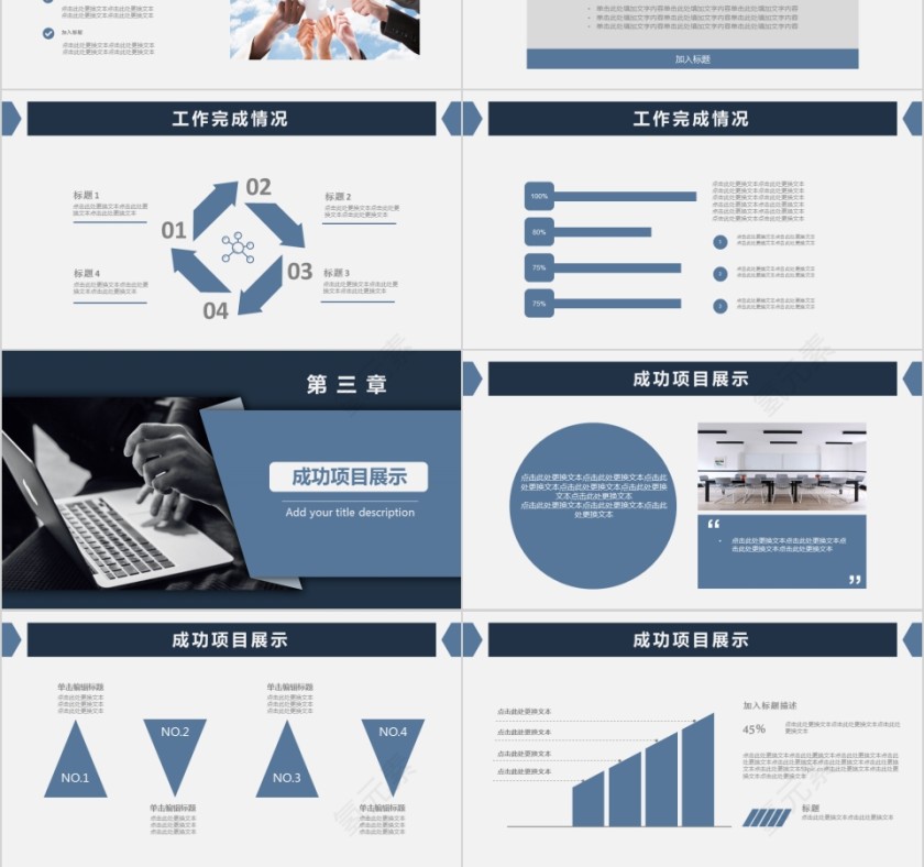 蓝色人事行政工作总结PPT模板第3张