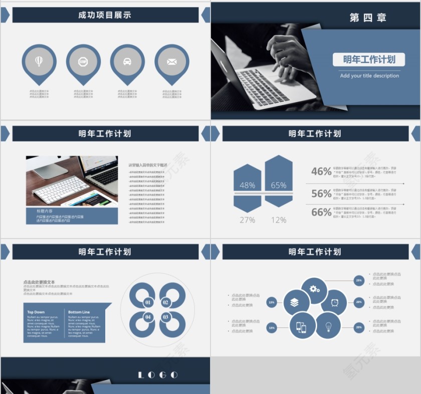 蓝色人事行政工作总结PPT模板第4张