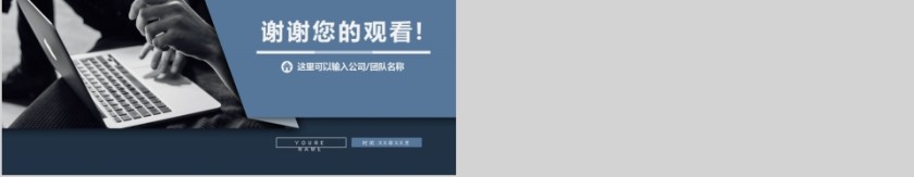 蓝色人事行政工作总结PPT模板第5张