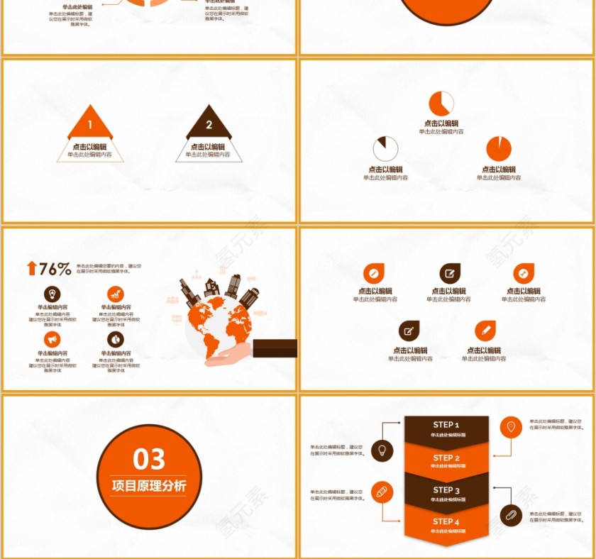 简约土木建筑毕业论文答辩PPT模板第3张