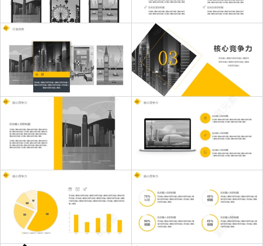 简约清新黄色企业宣传 PPT模板第3张