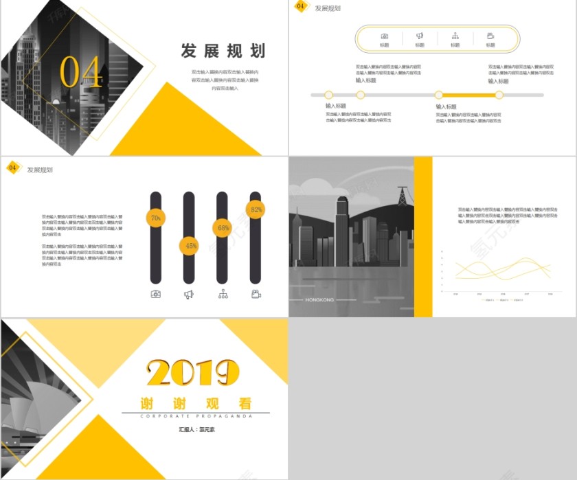 简约清新黄色企业宣传 PPT模板第4张