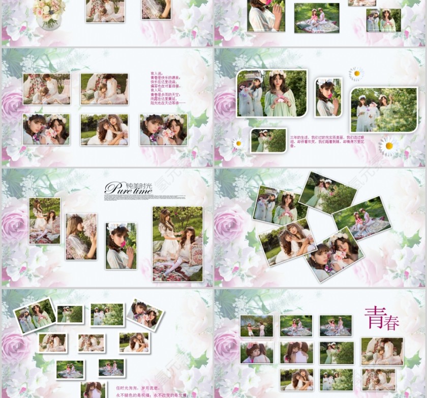 那些年青春的回忆主题花卉背景PPT第3张
