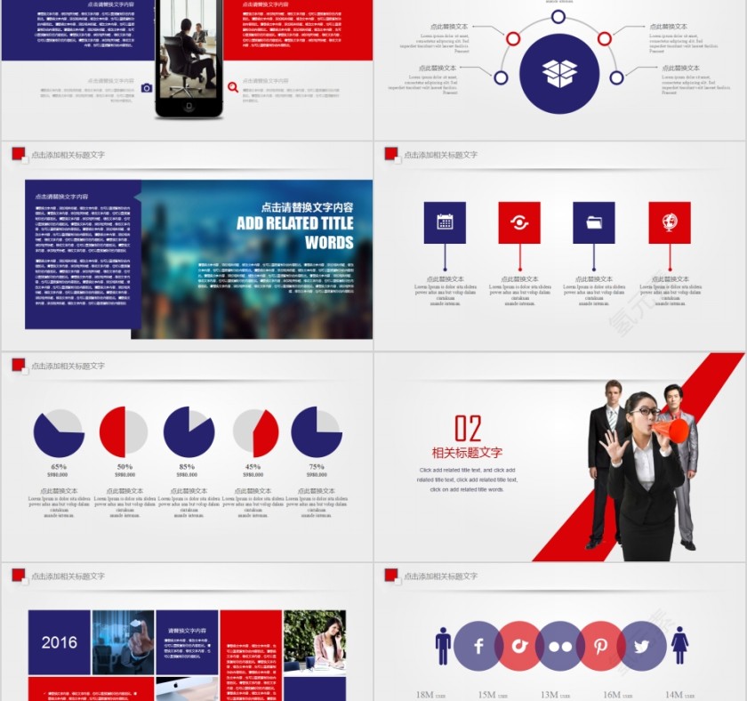 银行工作总结述职PPT第2张