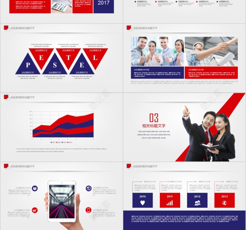 银行工作总结述职PPT第3张