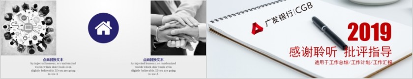 银行工作总结述职PPT第5张