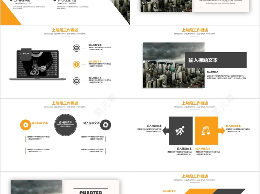 财务年中报告简约通用ppt模板第2张