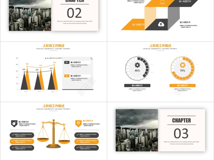 财务年中报告简约通用ppt模板第3张