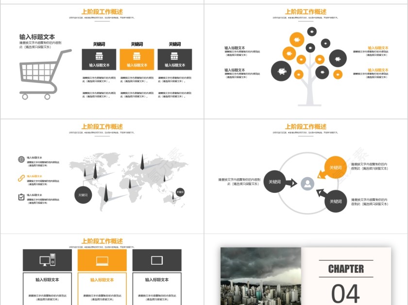 财务年中报告简约通用ppt模板第4张