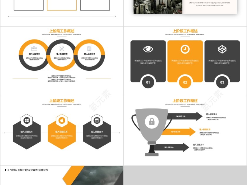 财务年中报告简约通用ppt模板第5张
