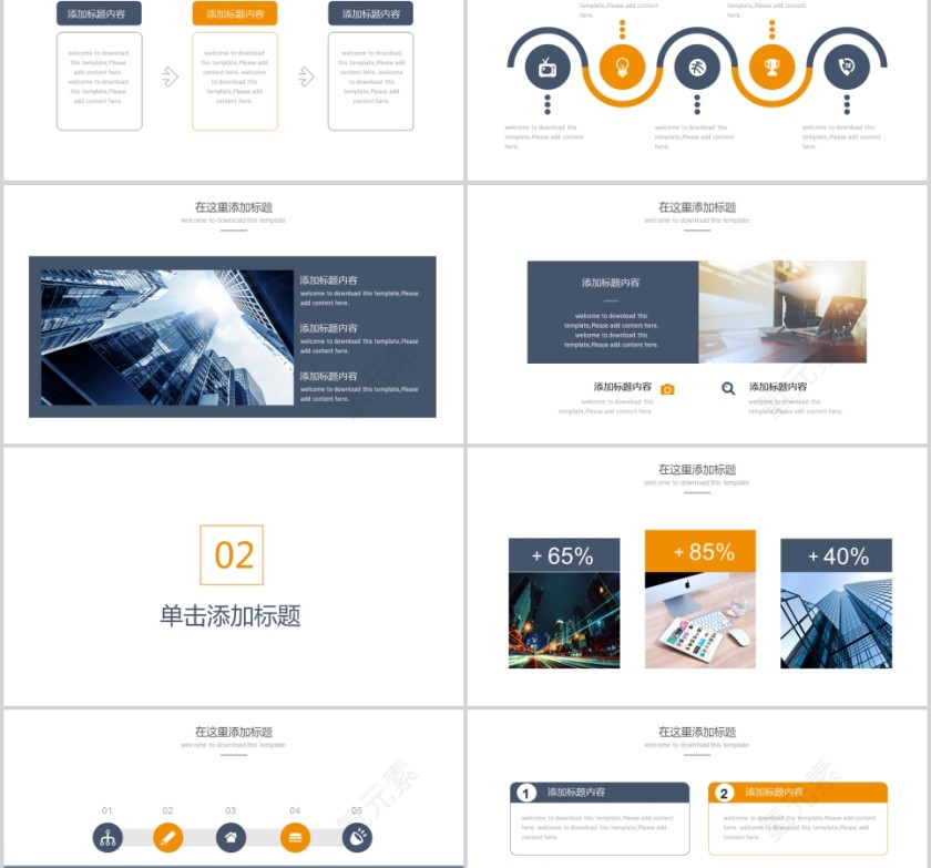 述职报告工作总结模板第2张