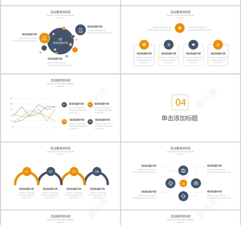 述职报告工作总结模板第4张