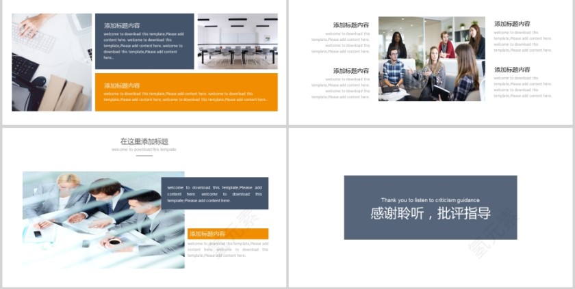 述职报告工作总结模板第5张