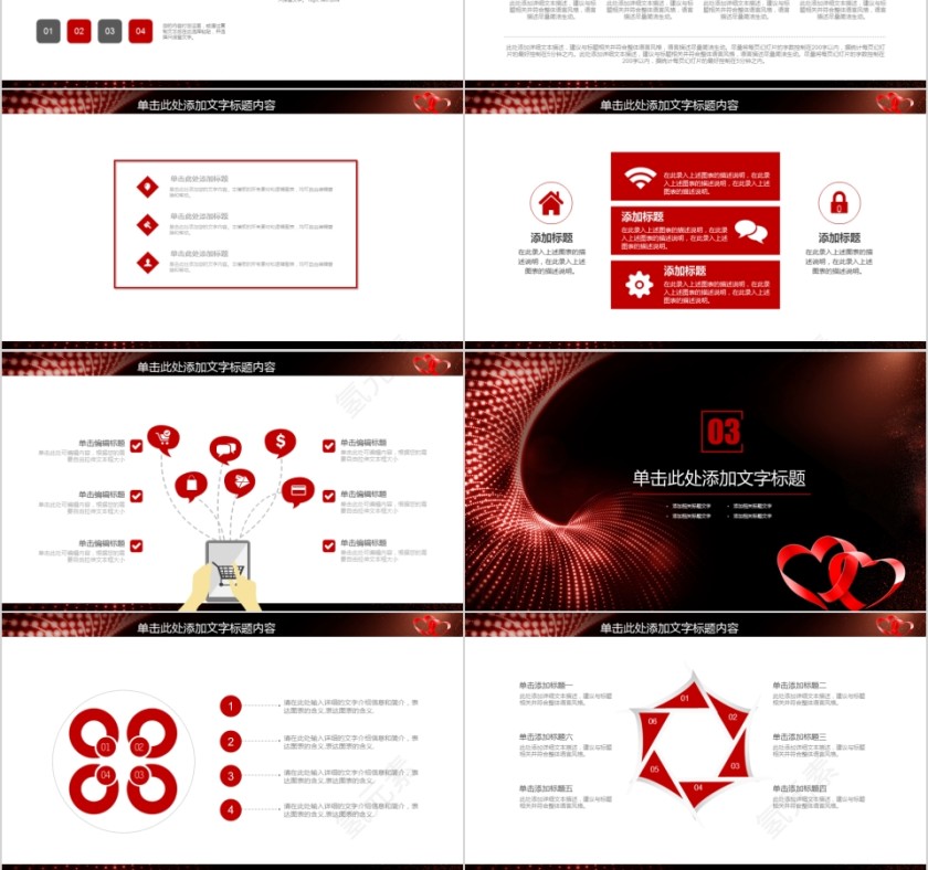 公司年终答谢会动态PPT模板企业员工客户感恩答谢晚会晚宴第3张