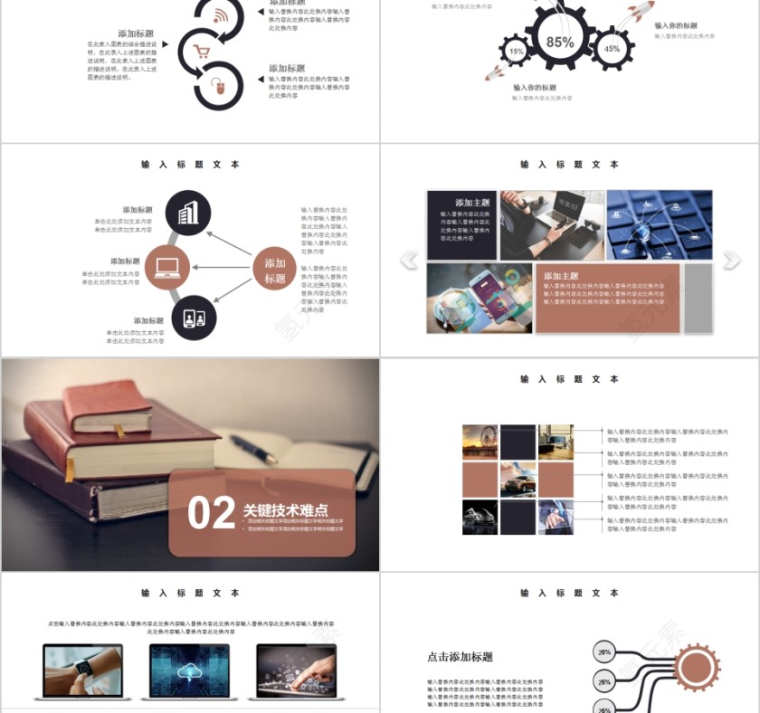 简约欧美风毕业论文答辩PPT模板第2张