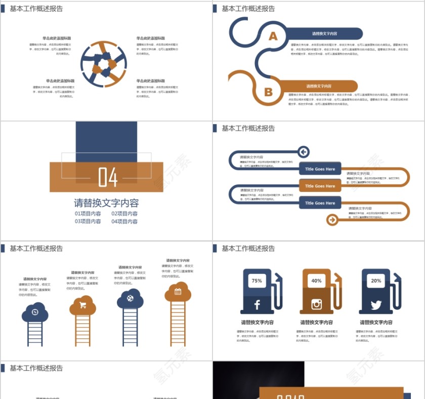 企业文化介绍动态PPT模板第4张